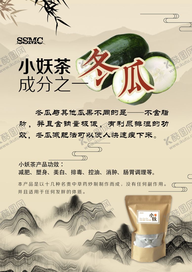编号：48543007030231503670【酷图网】源文件下载-冬瓜减肥