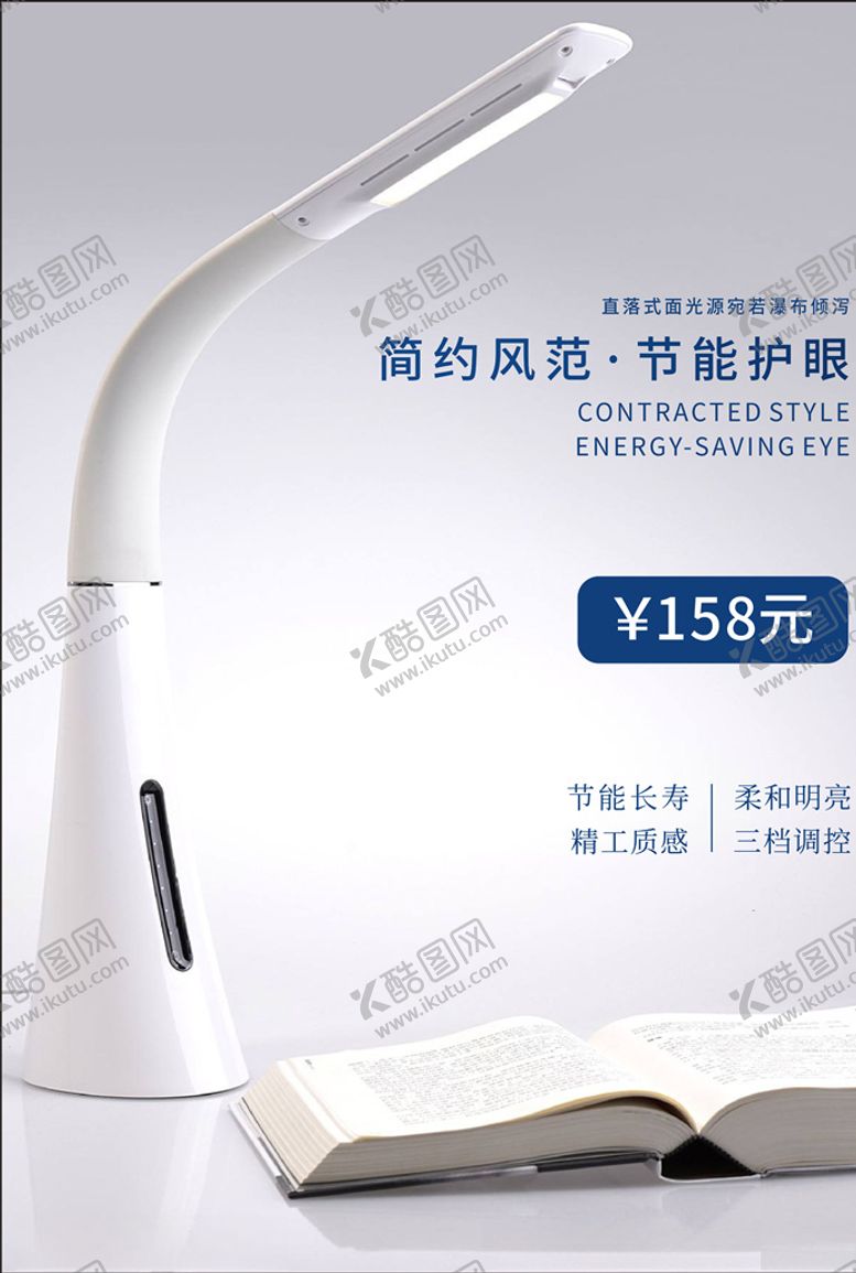 编号：36130709191025338886【酷图网】源文件下载-灯具海报