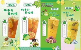 手打柠檬茶
