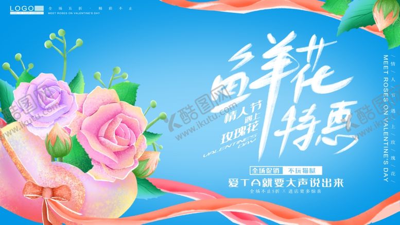 编号：46860110102126421206【酷图网】源文件下载-鲜花预定