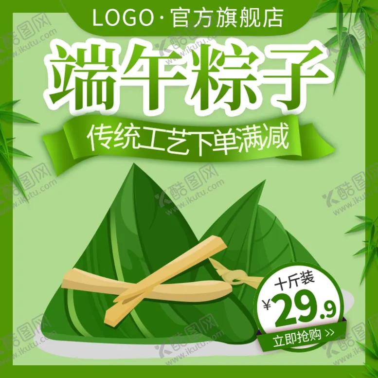 编号：73758606271616591621【酷图网】源文件下载-端午节主图