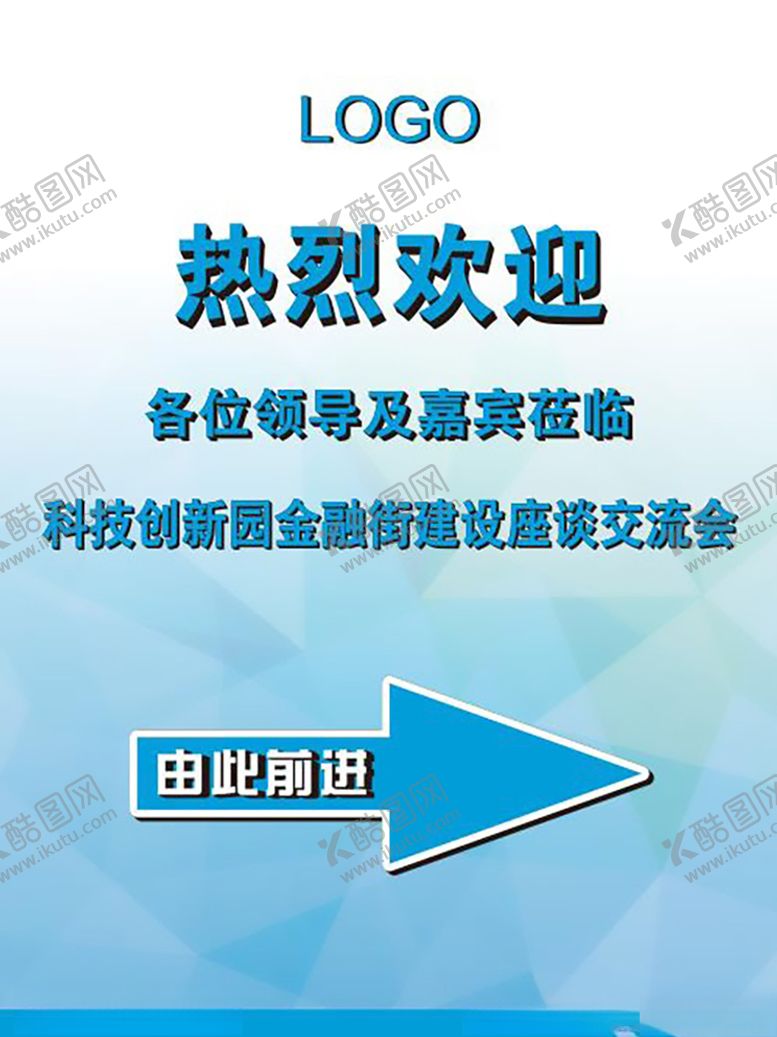 编号：73459906290837028205【酷图网】源文件下载-热烈欢迎提示牌1