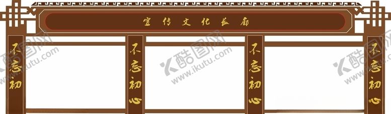 编号：31271010060011099927【酷图网】源文件下载-宣传栏