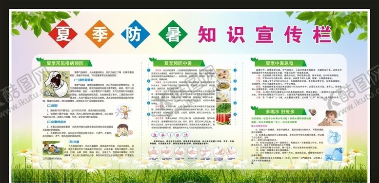 编号：31770809211249245241【酷图网】源文件下载-校园宣传栏