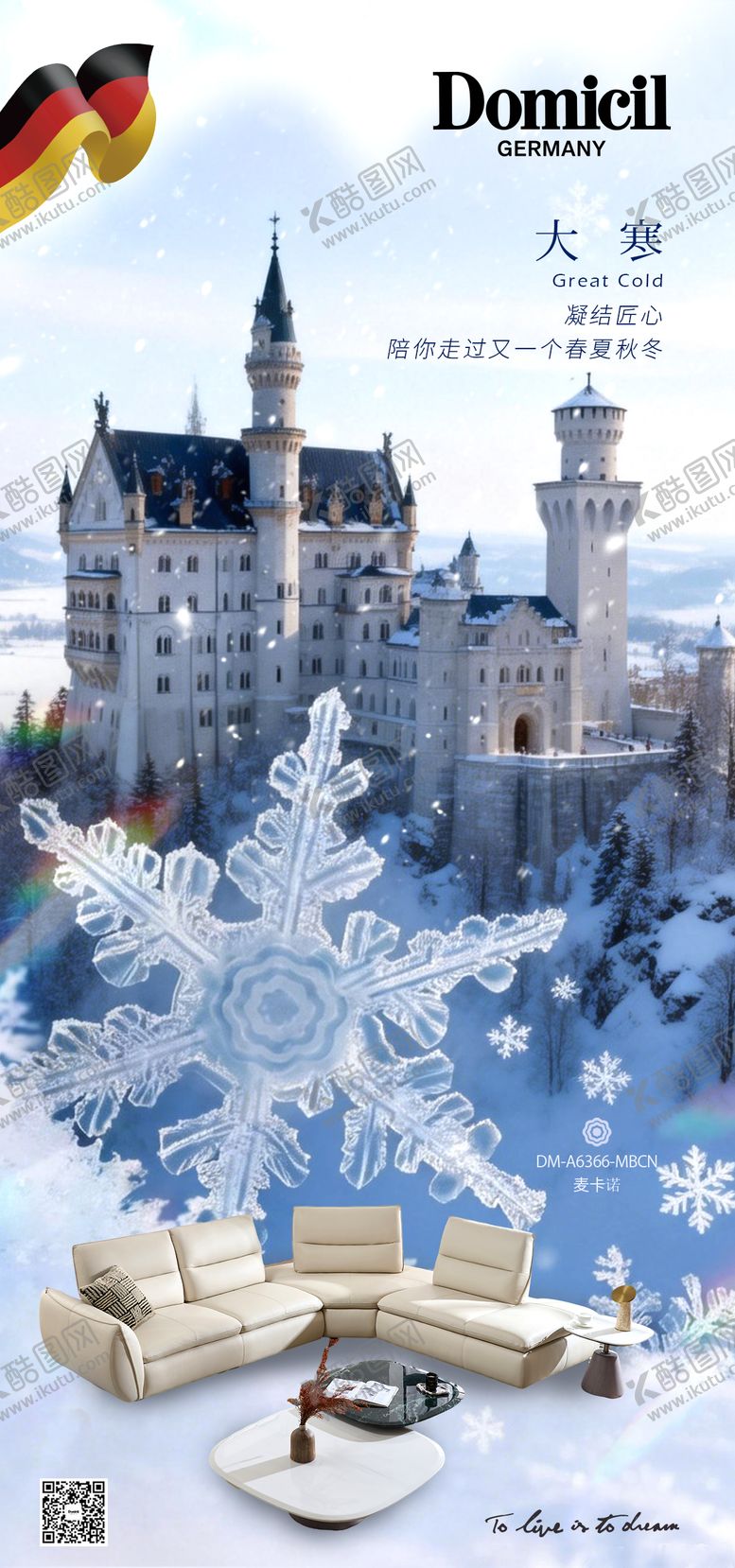 编号：39408401210204185293【酷图网】源文件下载-大寒节气海报