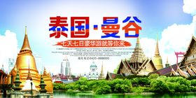 旅游