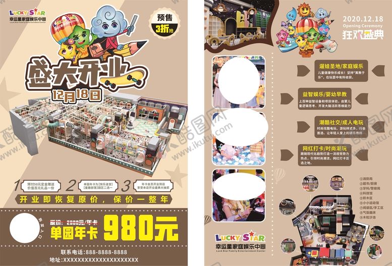 编号：32033801140805586878【酷图网】源文件下载-幸运星 单页