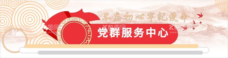 编号：70326911300315084015【酷图网】源文件下载-党建文化墙