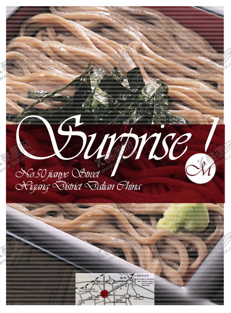 编号：56623906261537013600【酷图网】源文件下载-美食海报