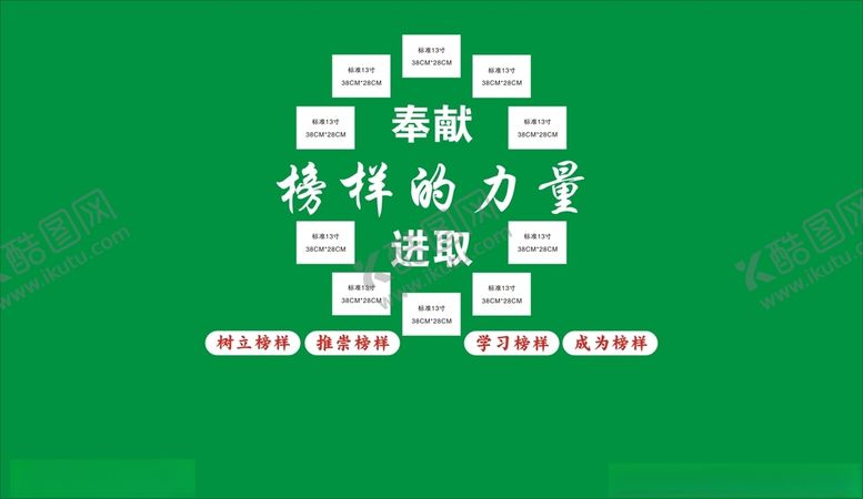 编号：52556912130235215070【酷图网】源文件下载-照片墙