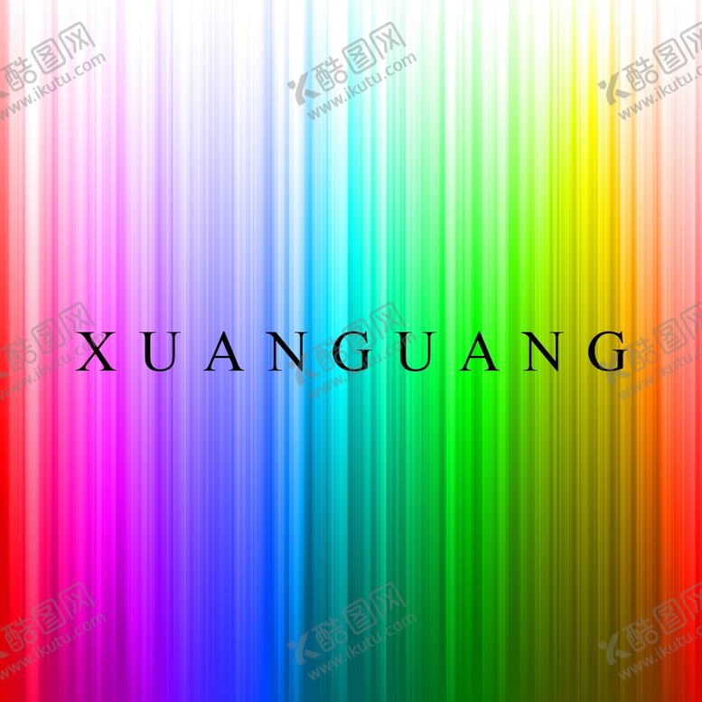编号：71018304172021382993【酷图网】源文件下载-纹理光线