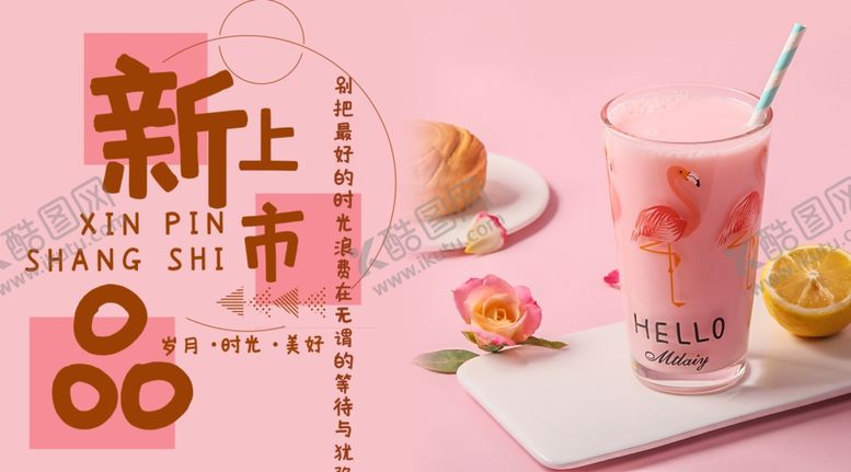 编号：87711207050121404856【酷图网】源文件下载-手机壁纸