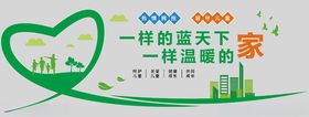 关爱儿童文化墙图片成长后代未成年