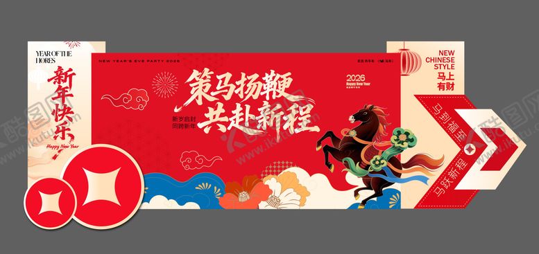 编号：71939201140134082878【酷图网】源文件下载-新年美陈