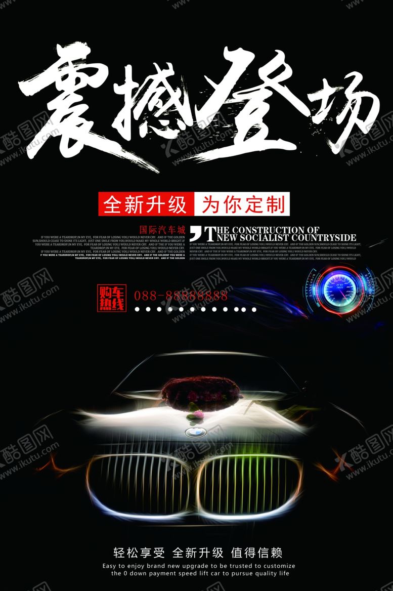 编号：31753801140233433280【酷图网】源文件下载-汽车保养海报图片