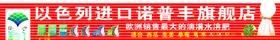 诺普丰化肥门头