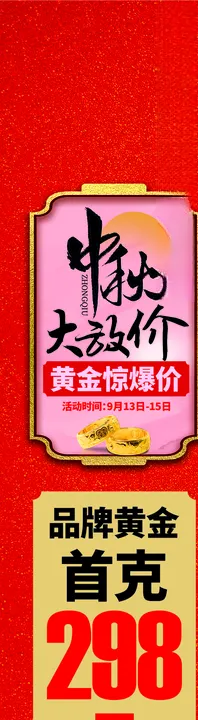 黄金店柱子
