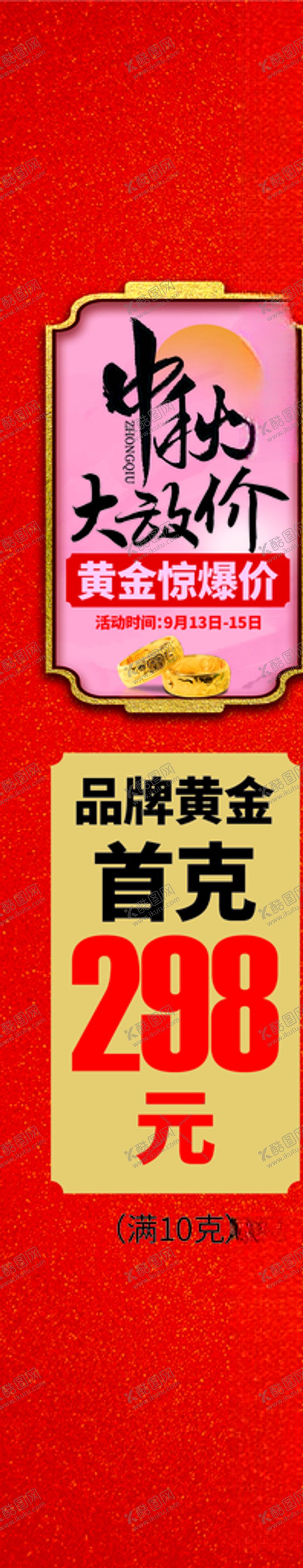 编号：86155309151350438999【酷图网】源文件下载-黄金店柱子