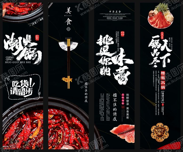 编号：21184509292245465157【酷图网】源文件下载-美食