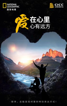 爱海报