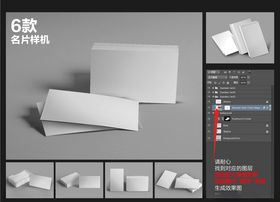 名片样机包装提案mockups展示