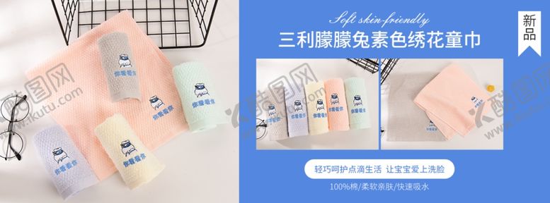 编号：59532107030433377262【酷图网】源文件下载-毛巾
