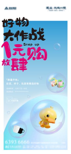 一元购地产活动