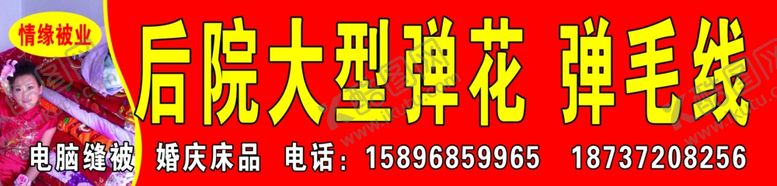 编号：71706109220413089332【酷图网】源文件下载-情缘被业