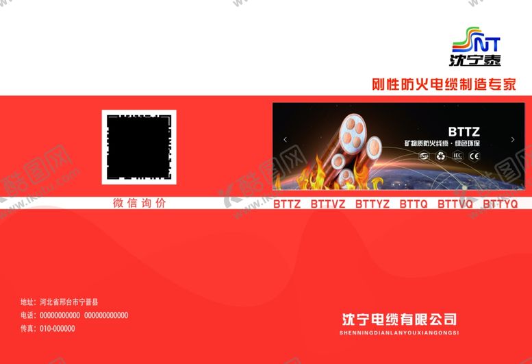 编号：86101410250617162209【酷图网】源文件下载-电缆折页