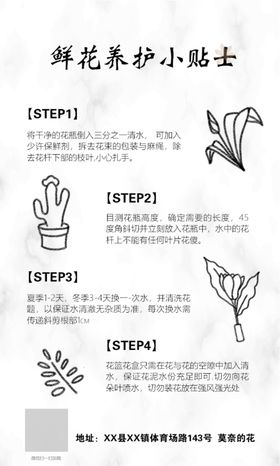 鲜花吊牌养护