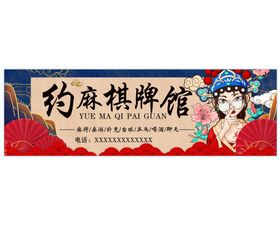 国潮手绘卡通端午节商场促销门头