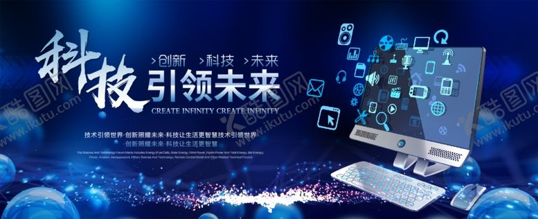 编号：36317007020707369047【酷图网】源文件下载-科技