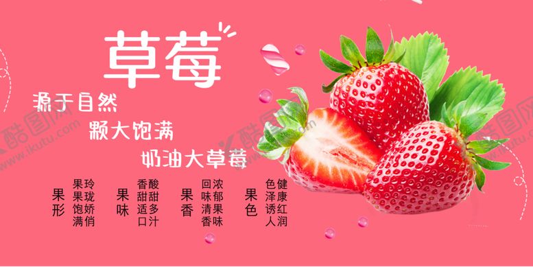 编号：99966306300541565945【酷图网】源文件下载-新鲜草莓春日美味特惠