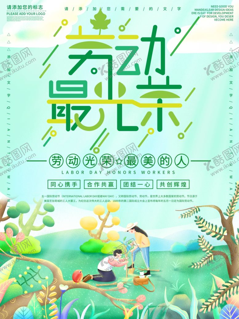 编号：85286205081731453573【酷图网】源文件下载-劳动最光荣儿童绘本封面