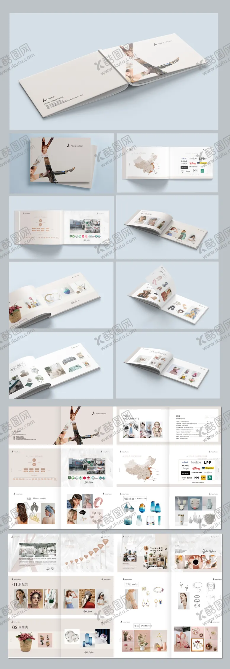 编号：98271904101244431952【酷图网】源文件下载-时尚饰品美妆产品画册