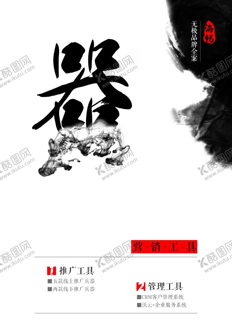 编号：33874010020911489129【酷图网】源文件下载-企业文化器