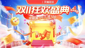 双11促销海报
