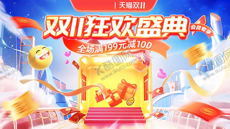编号：61259811202020169411【酷图网】源文件下载-双11促销海报