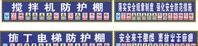 搅拌机安全