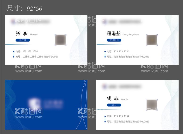 编号：59852411160517315229【酷图网】源文件下载-商务科技风格名片设计