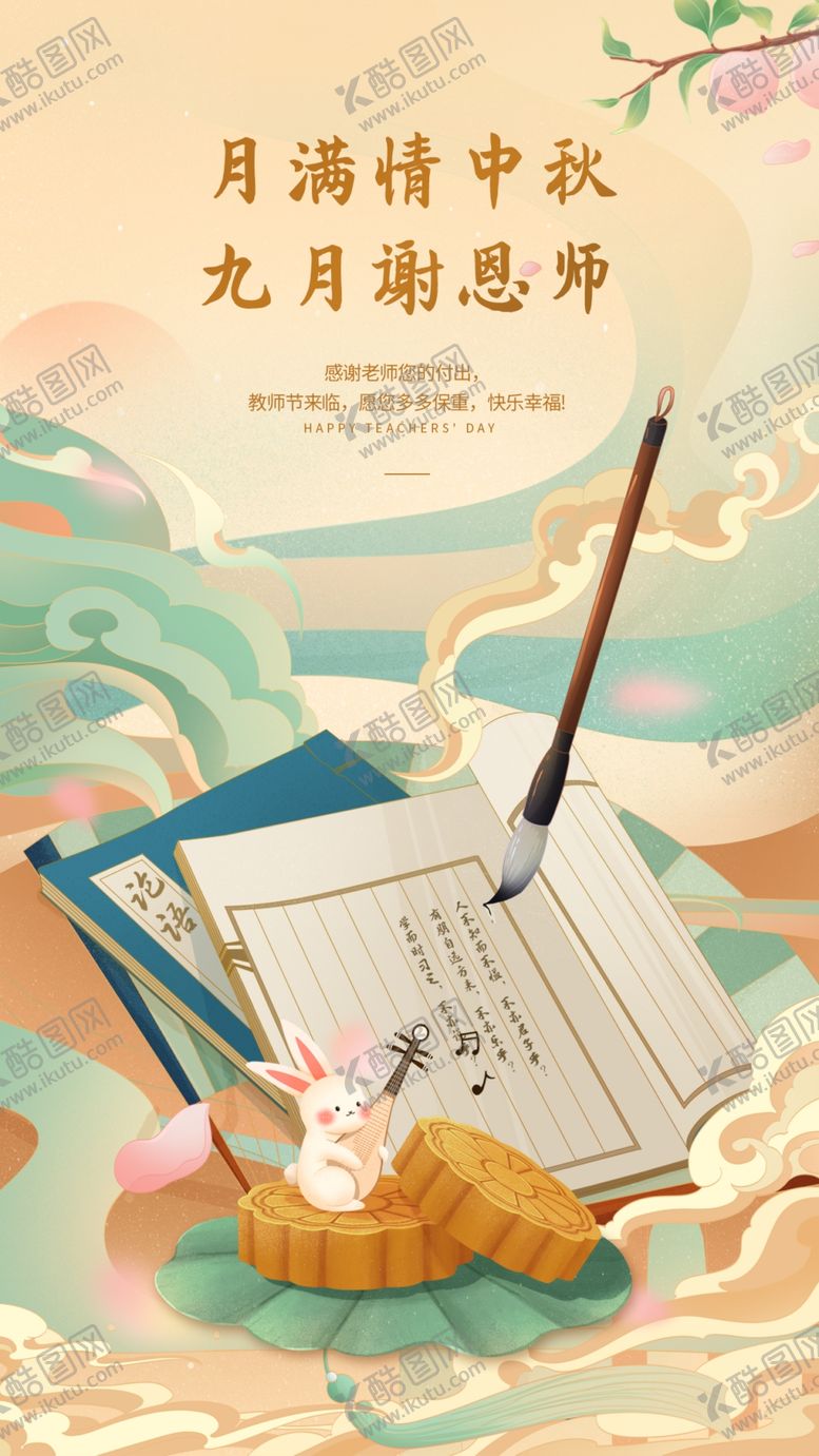 编号：98296504141641304758【酷图网】源文件下载-读书日