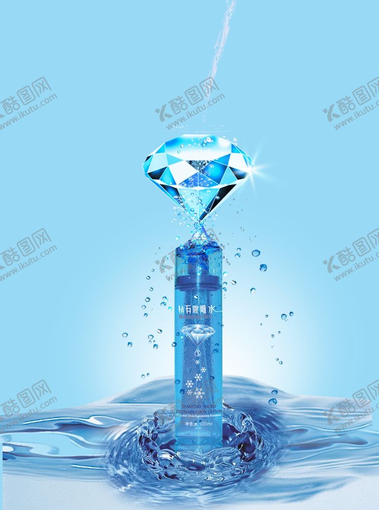 编号：74727409281734175674【酷图网】源文件下载-钻石