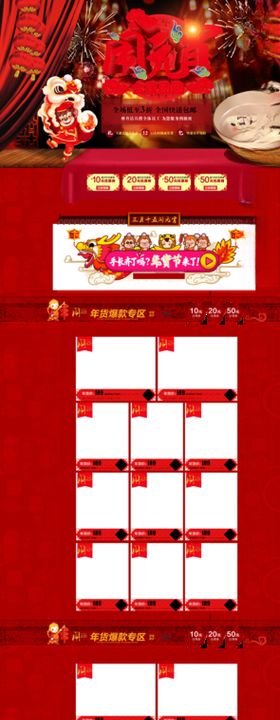 元宵节展板晚会背景广告