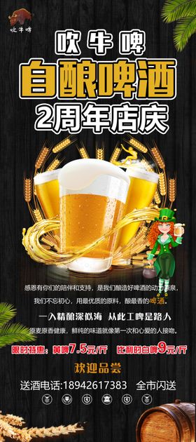 啤酒展架