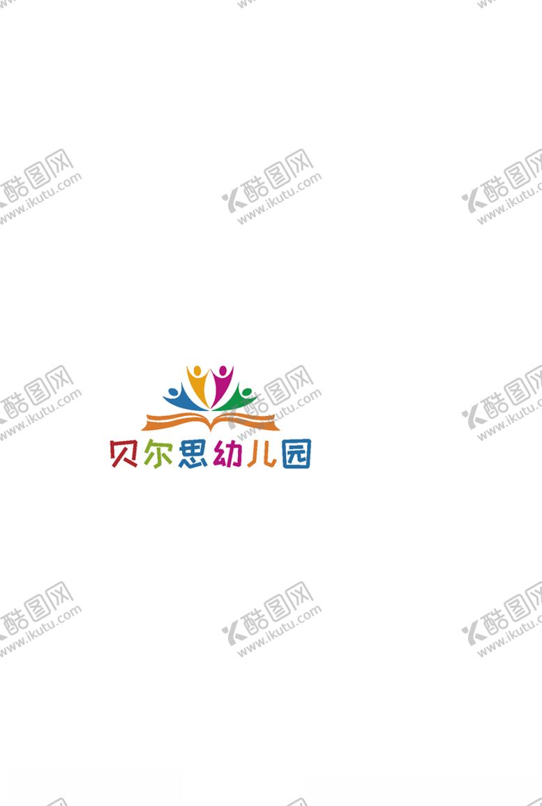 编号：10848605160244032919【酷图网】源文件下载-贝尔思幼儿园
