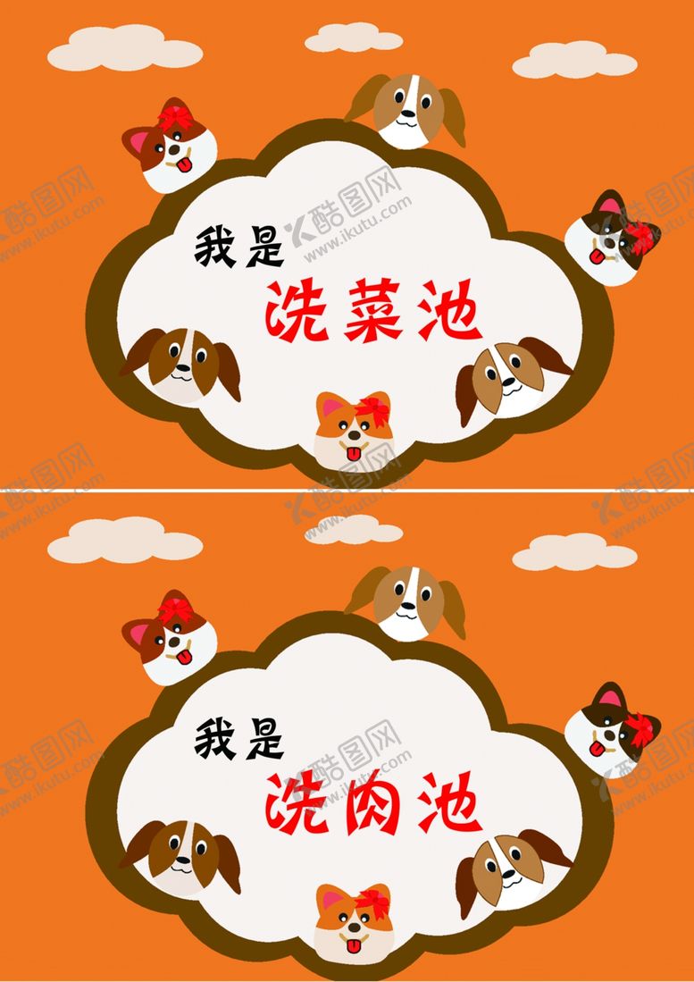 编号：21732601282203038947【酷图网】源文件下载-洗菜池
