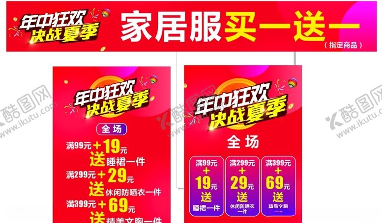 编号：30680410100311567084【酷图网】源文件下载-618年中狂欢海报