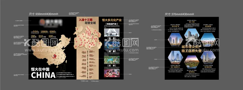 编号：14052712052348074301【酷图网】源文件下载-地产品牌墙