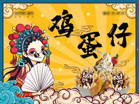 摊位主KV背景板