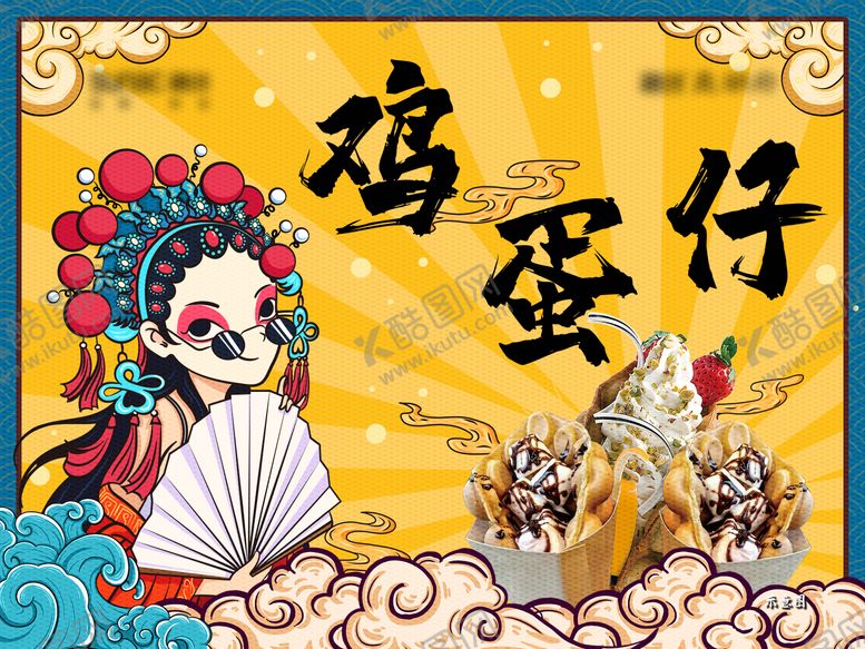 编号：20611711081709106143【酷图网】源文件下载-摊位主KV背景板